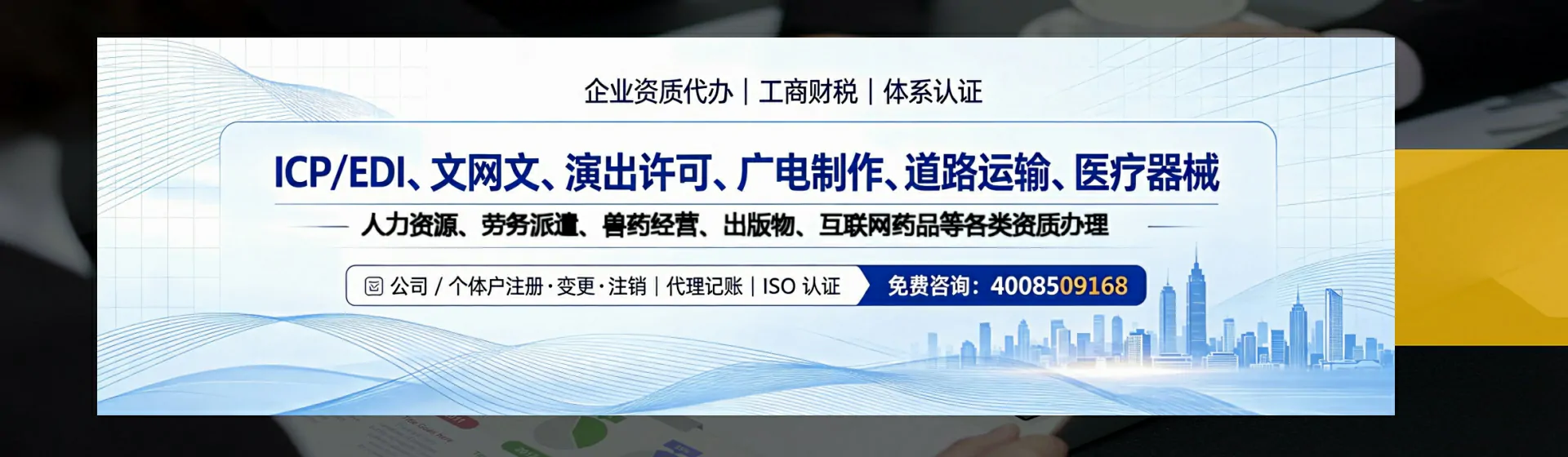韶关分站首页横幅