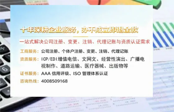 韶关办理SP、IDC、ISP、CDN、呼叫中心、VPN电信经营许可证的用途、流程与费用详解