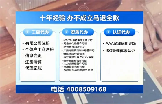 韶关办理<a href='https://www.tazcjz.cn/'>EDI<a href='https://www.tazcjz.cn/'>增值电信许可证</a></a>的用处、流程及费用详解