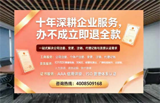韶关办理<a href='https://www.tazcjz.cn/'>EDI<a href='https://www.tazcjz.cn/'>增值电信许可证</a></a>的用处、流程及费用详解